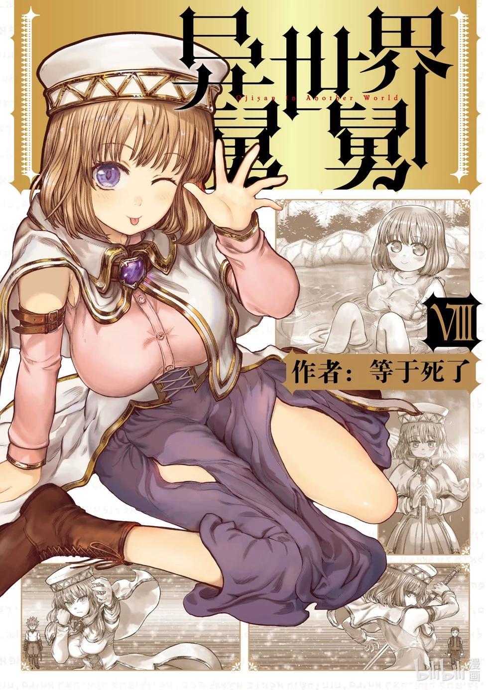 第38话0