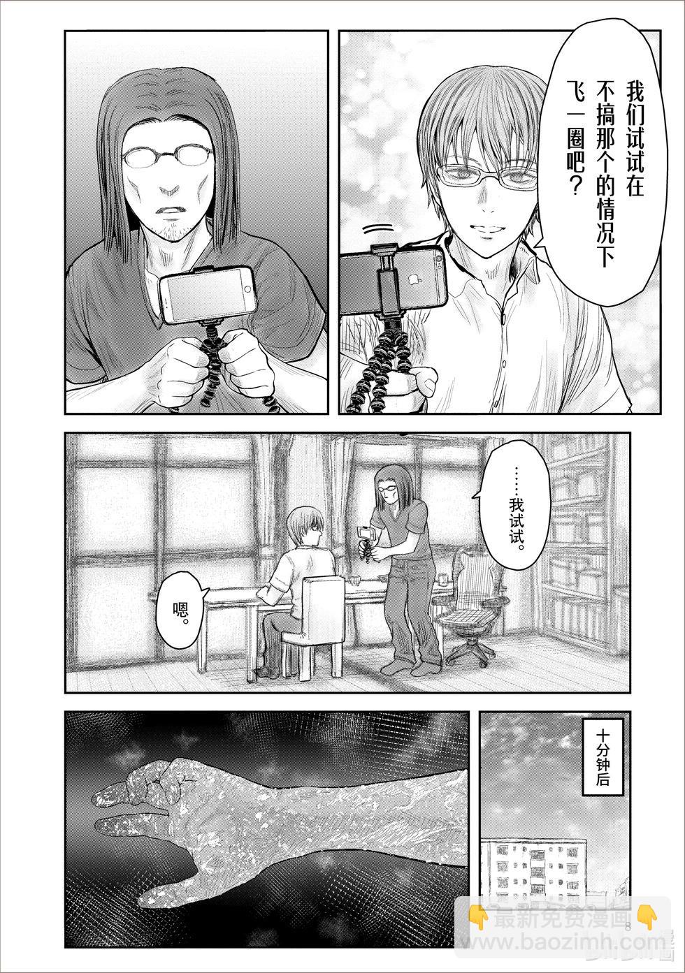 第38话10