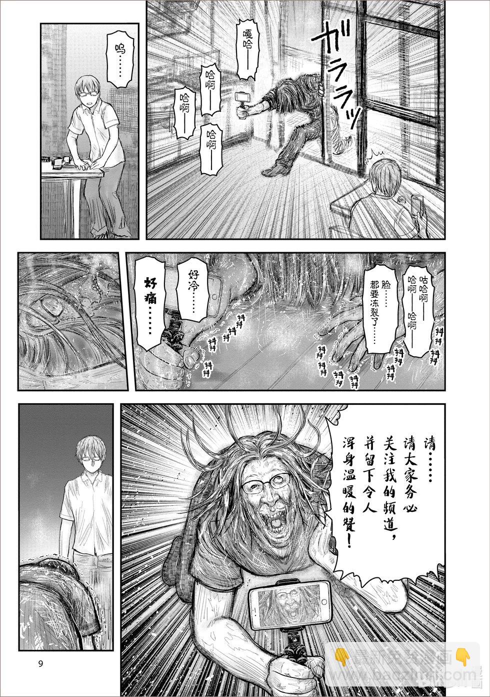 第38话11