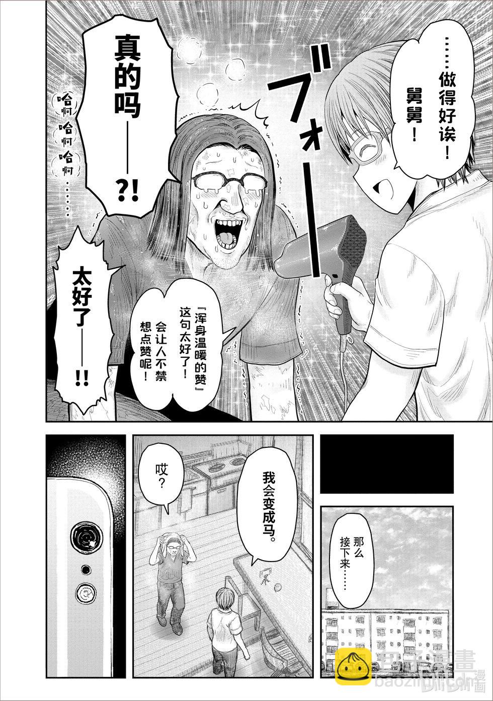 第38话12