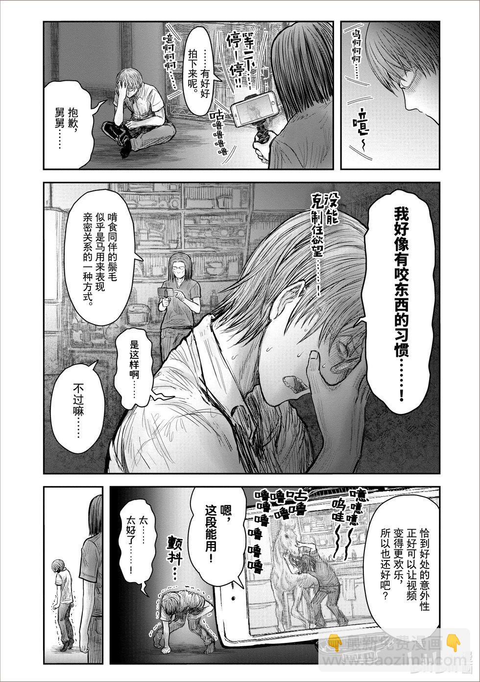 第38话14