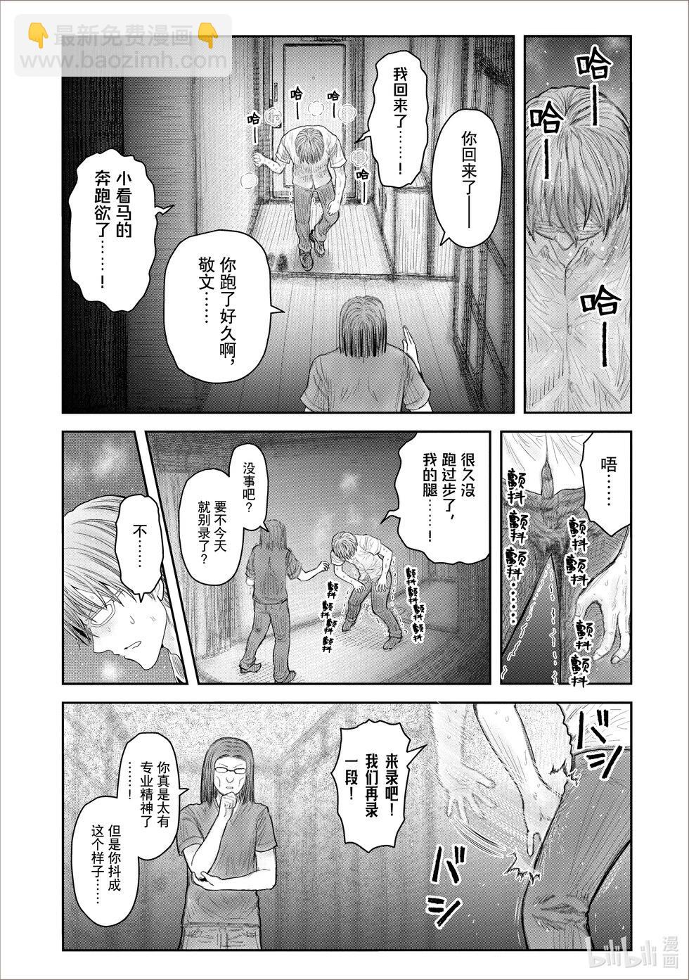 第38话16