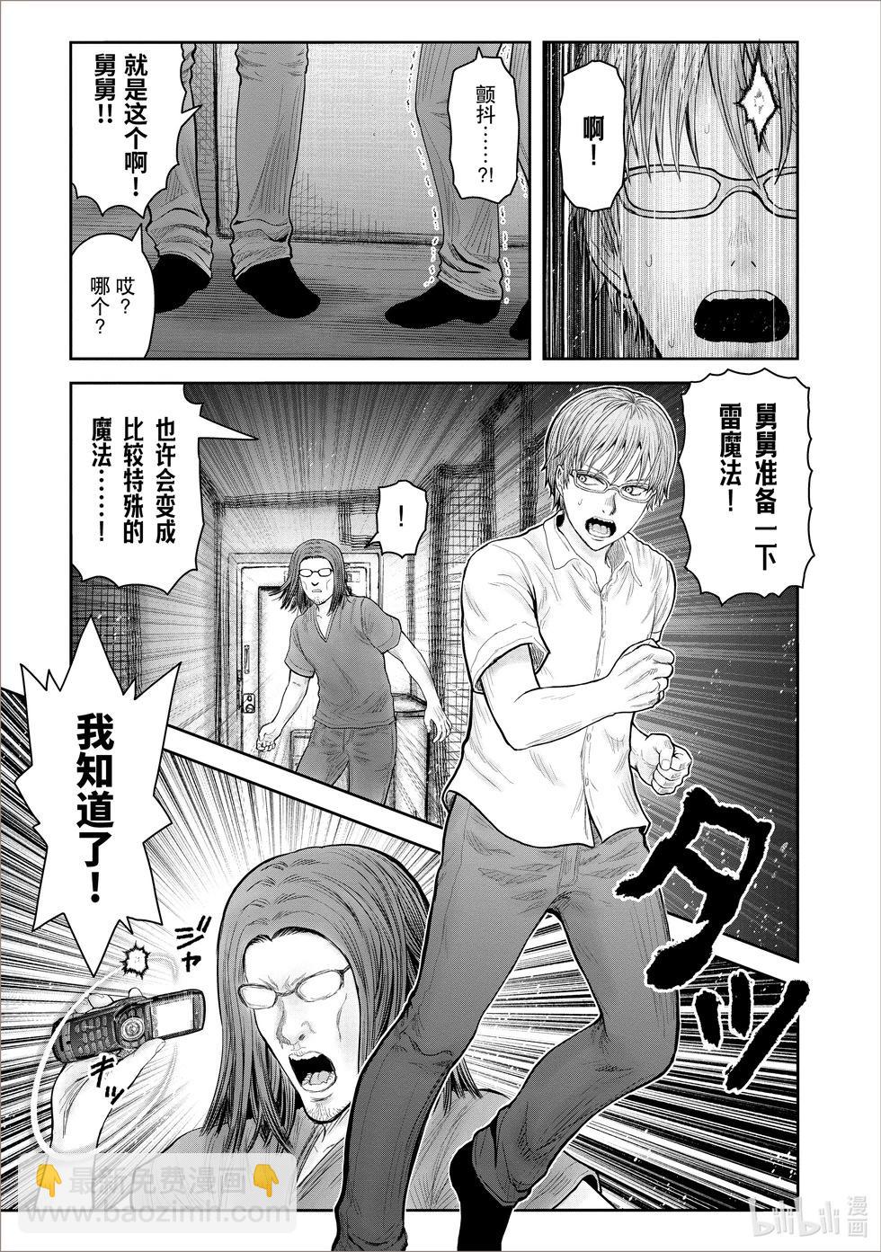 第38话17
