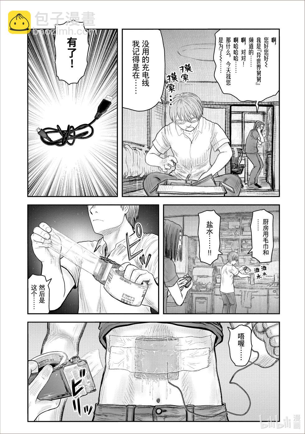 第38话18