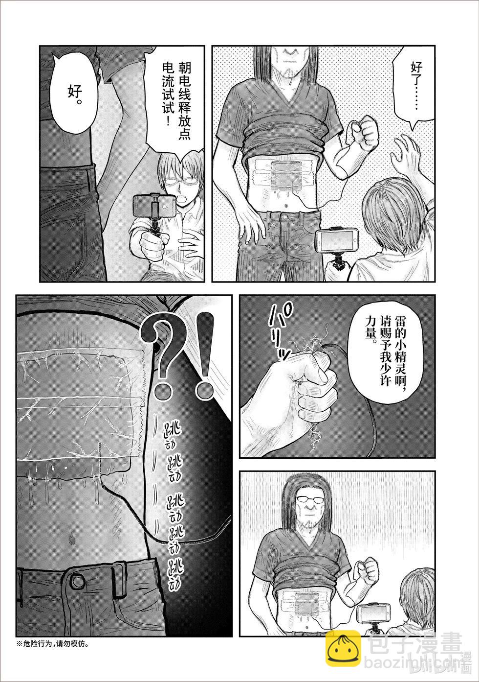 第38话19