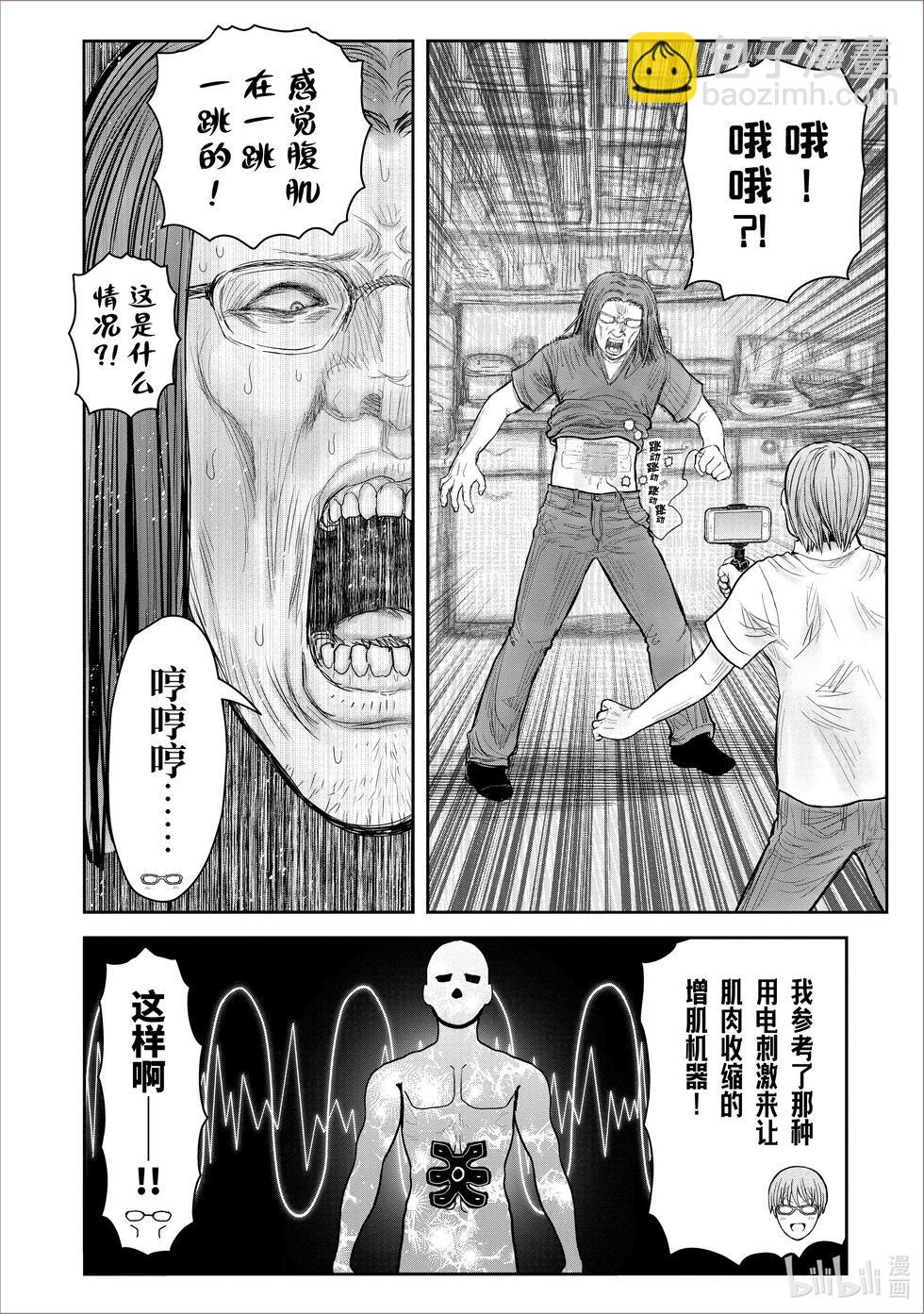 第38话20