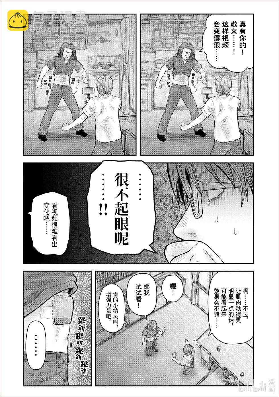 第38话21