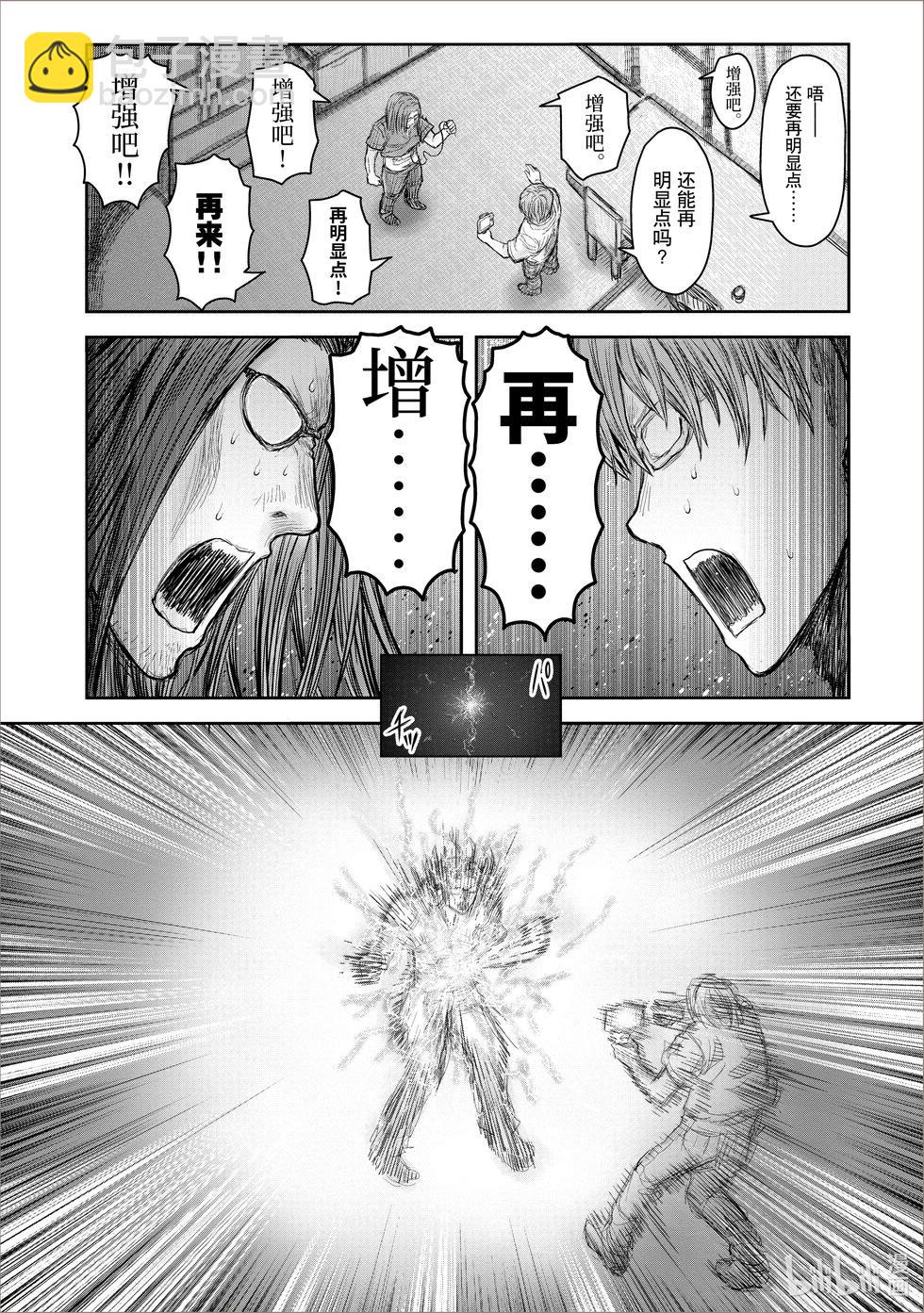 第38话22