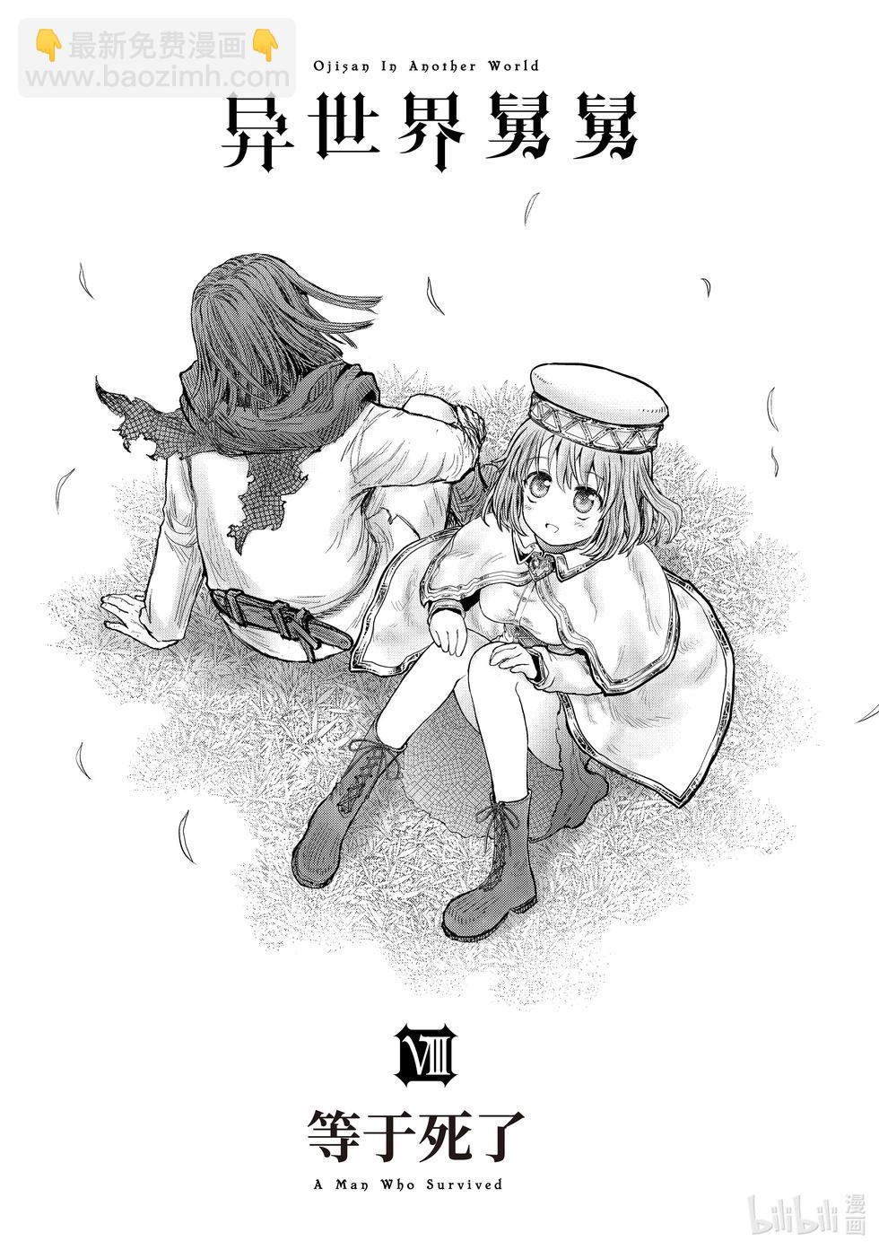第38话3