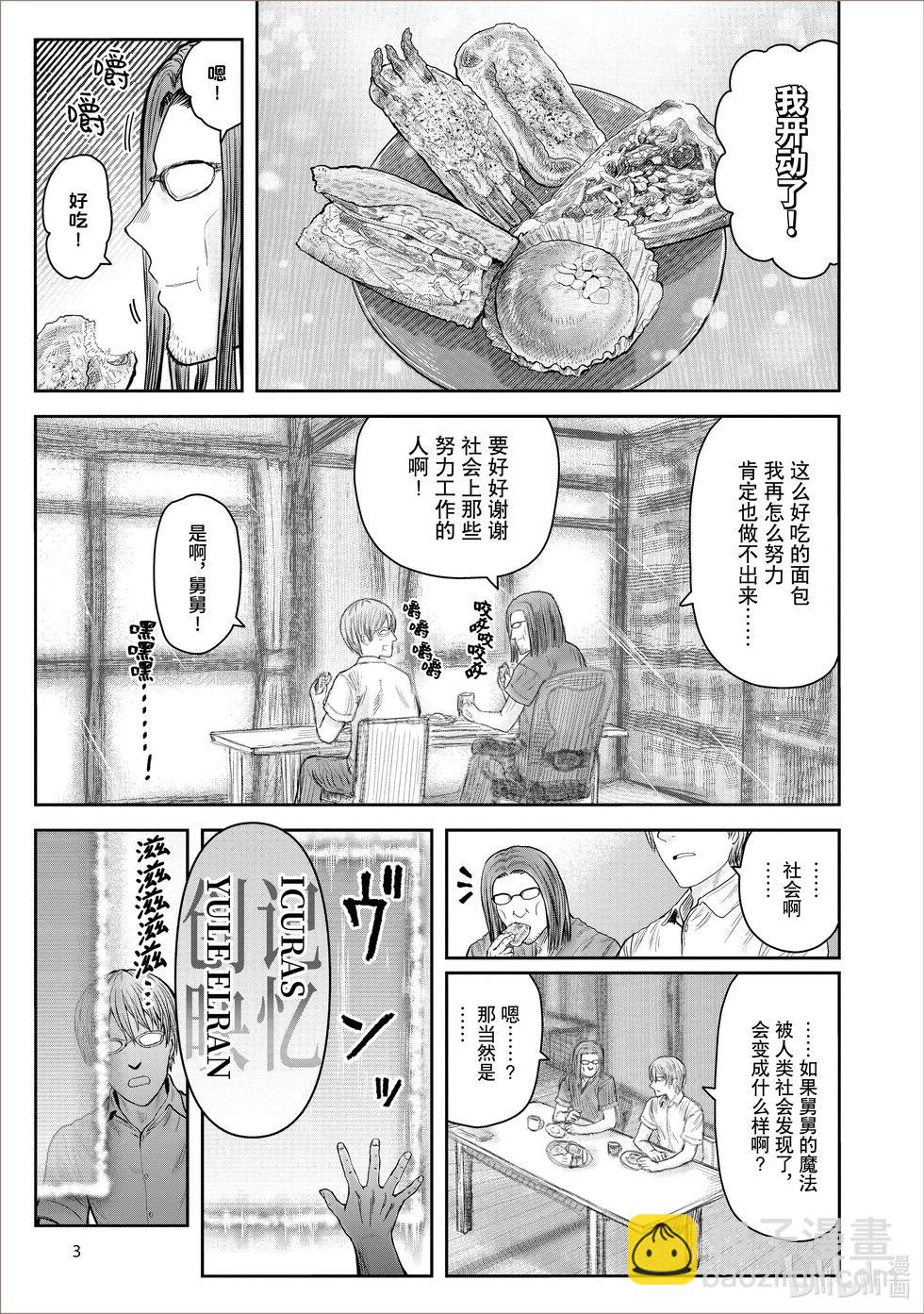 第38话5