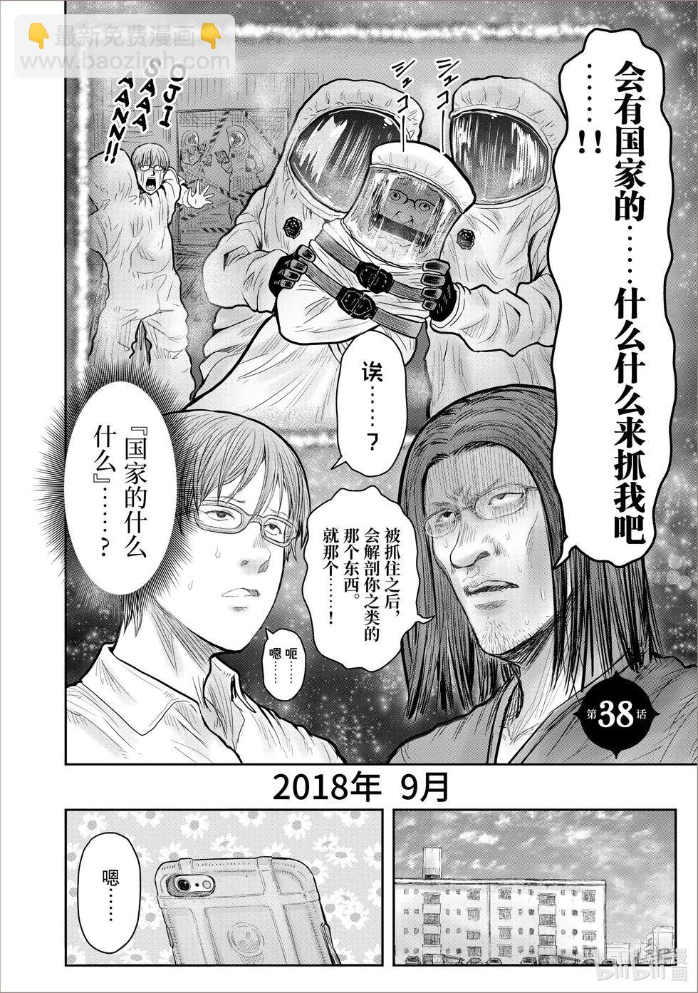 第38话6