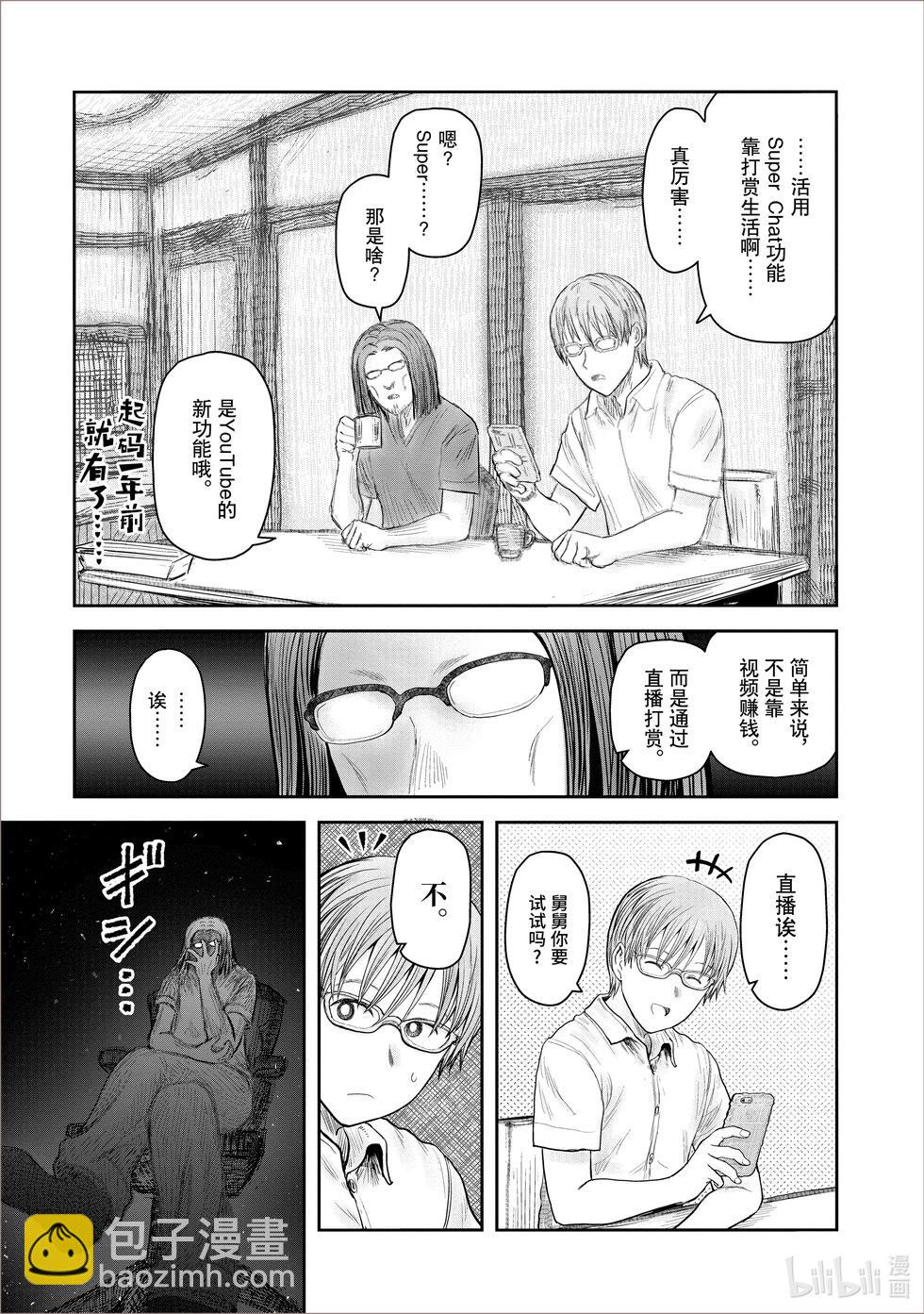 第38话7