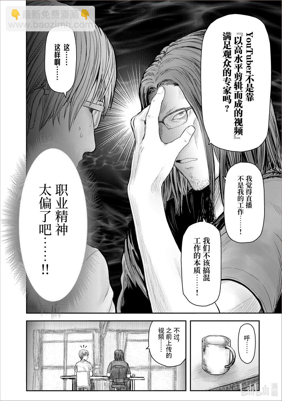 第38话8