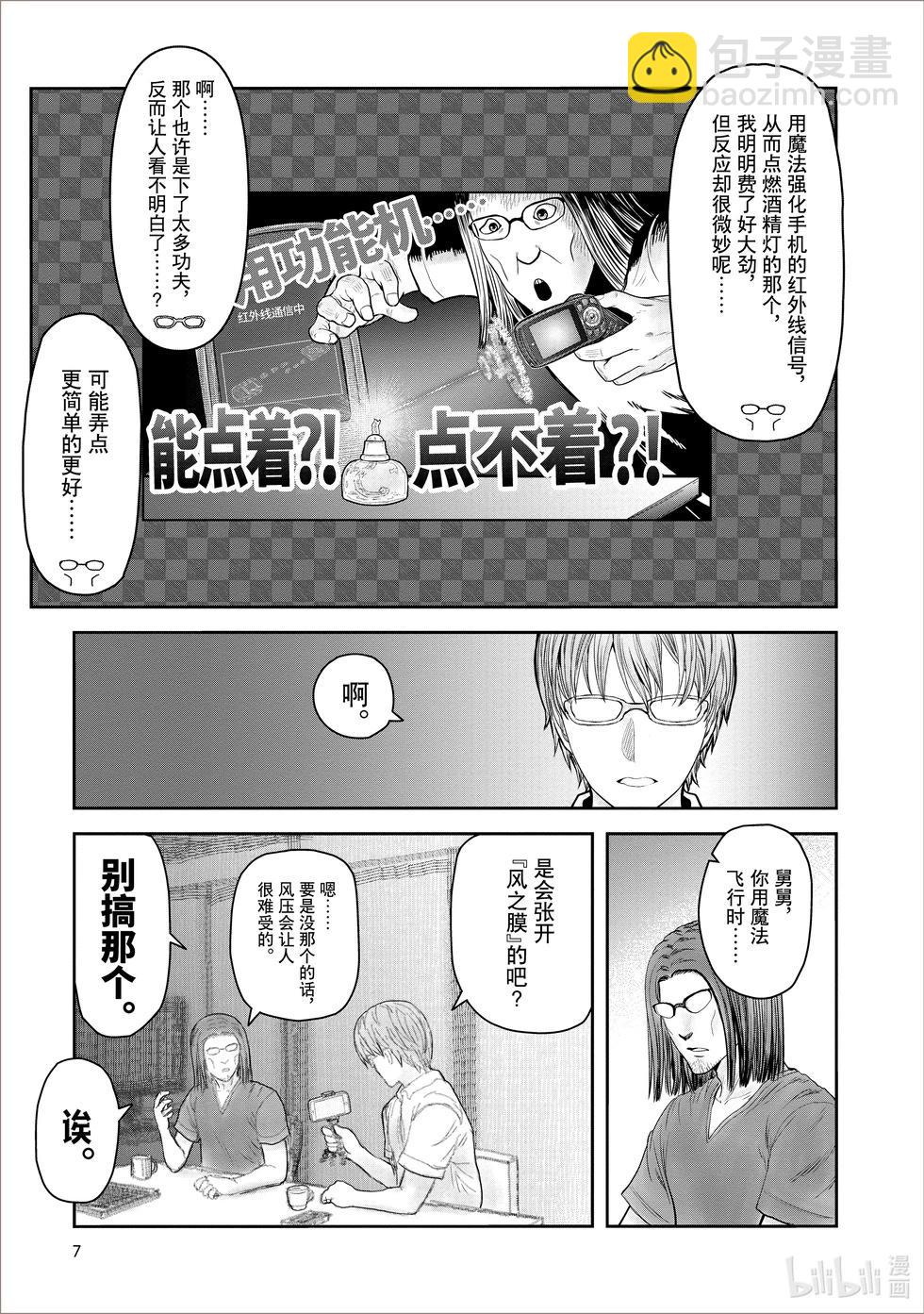 第38话9