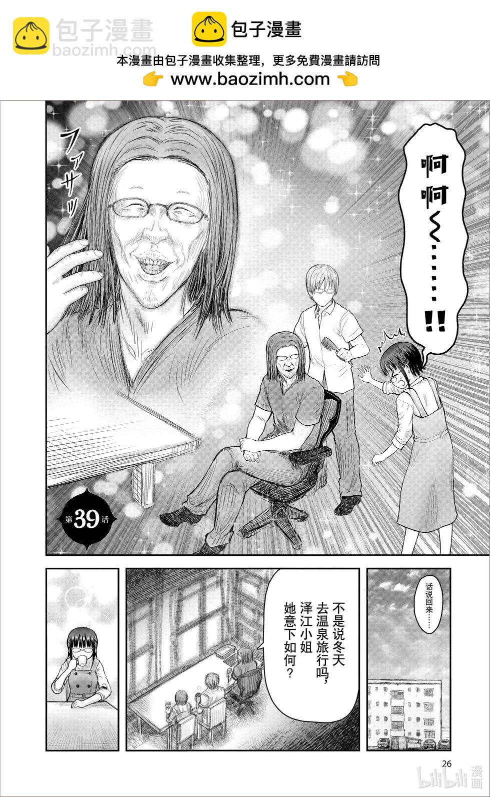 第39话1
