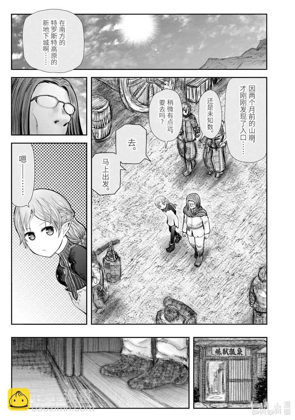 第39话10