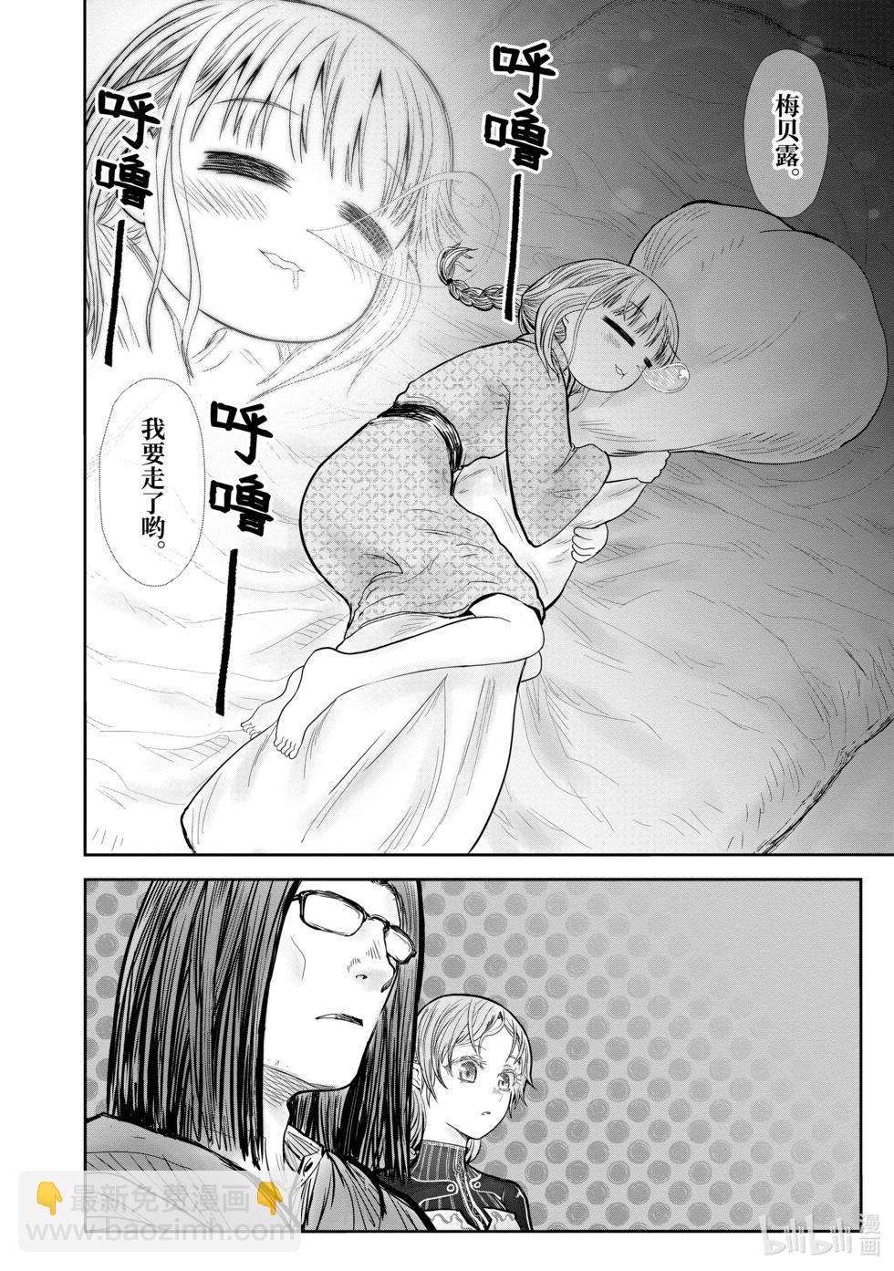 第39话11