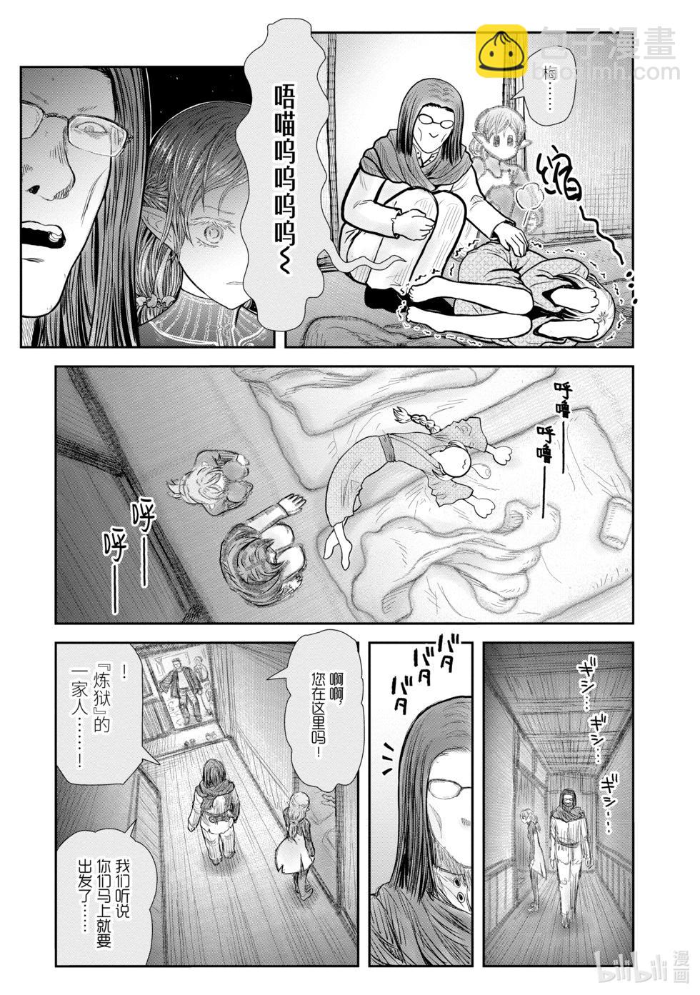 第39话12