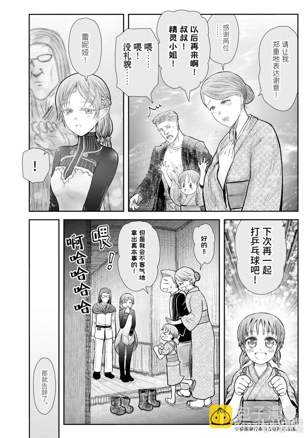 第39话13