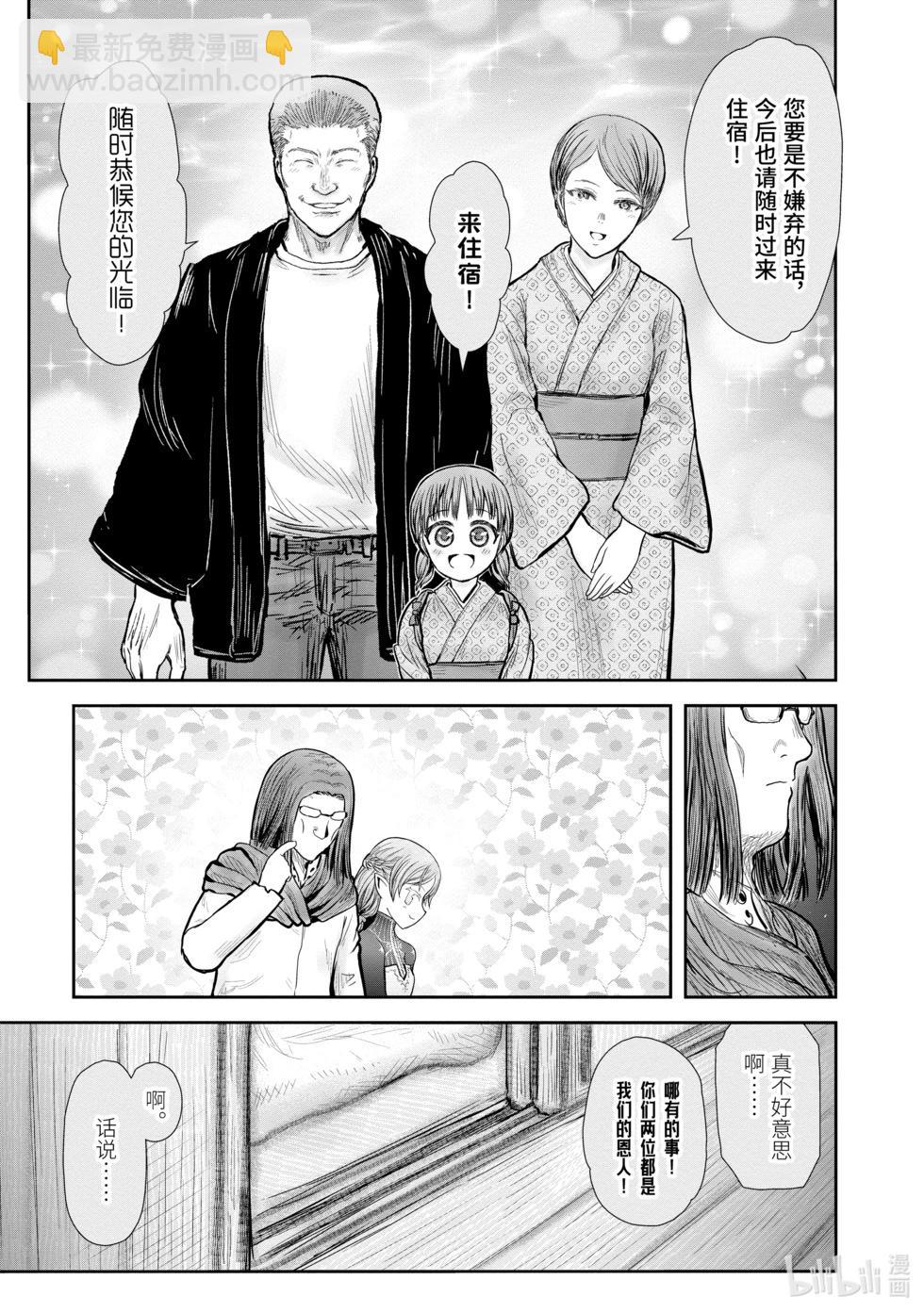 第39话14