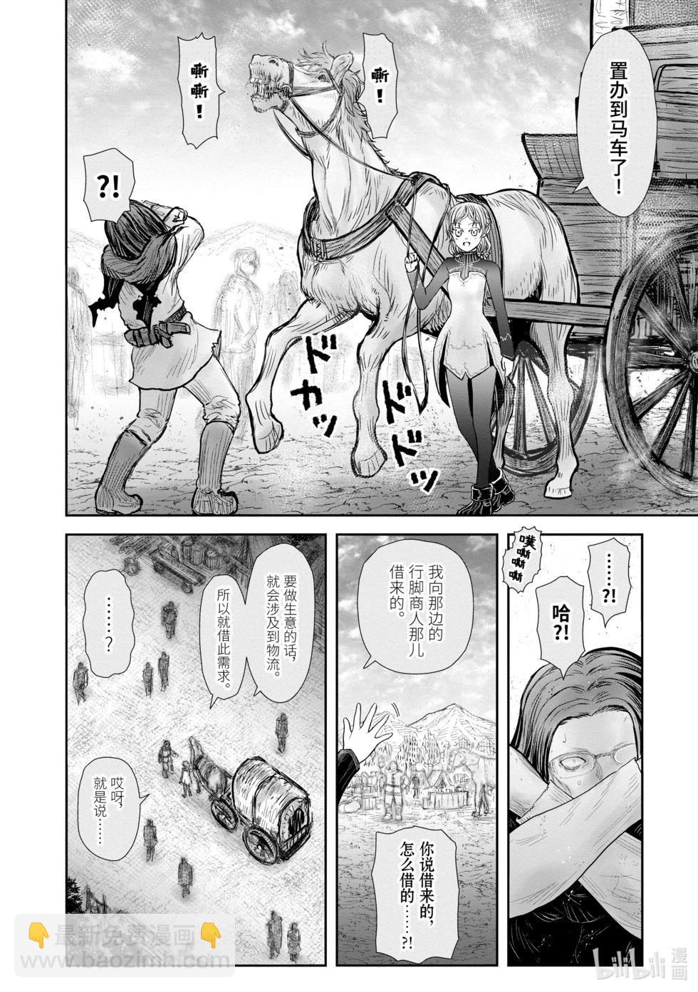 第39话19