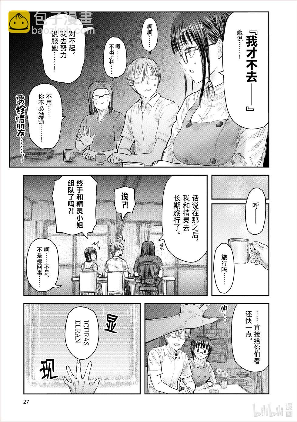 第39话2