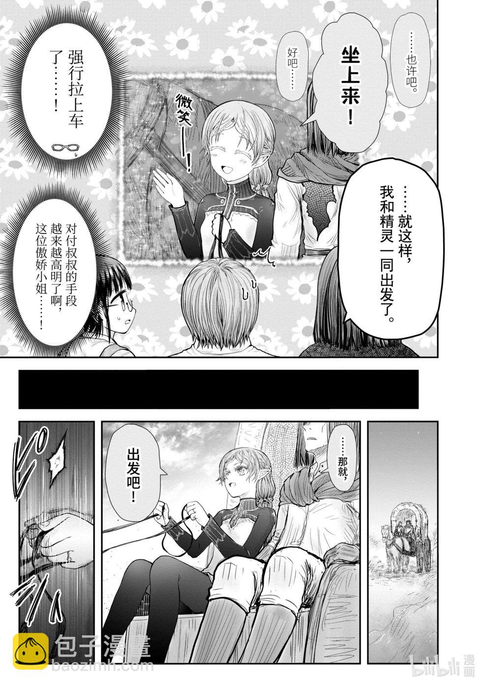 第39话22