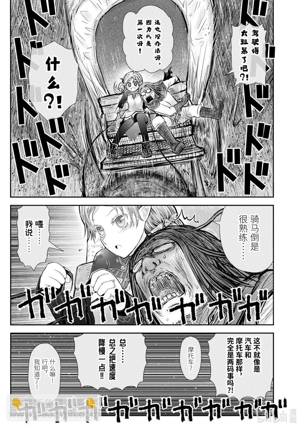 第39话24