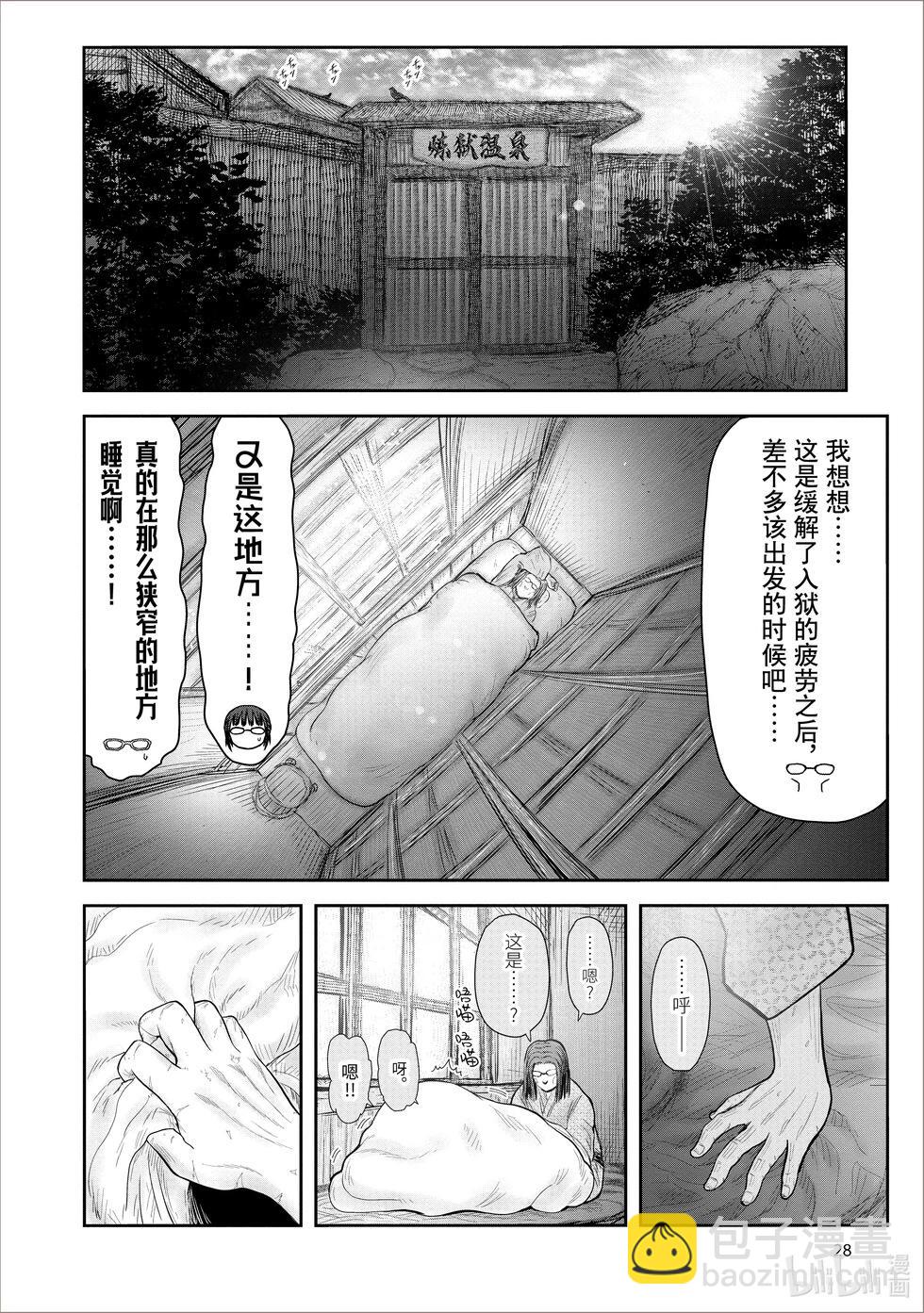 第39话3
