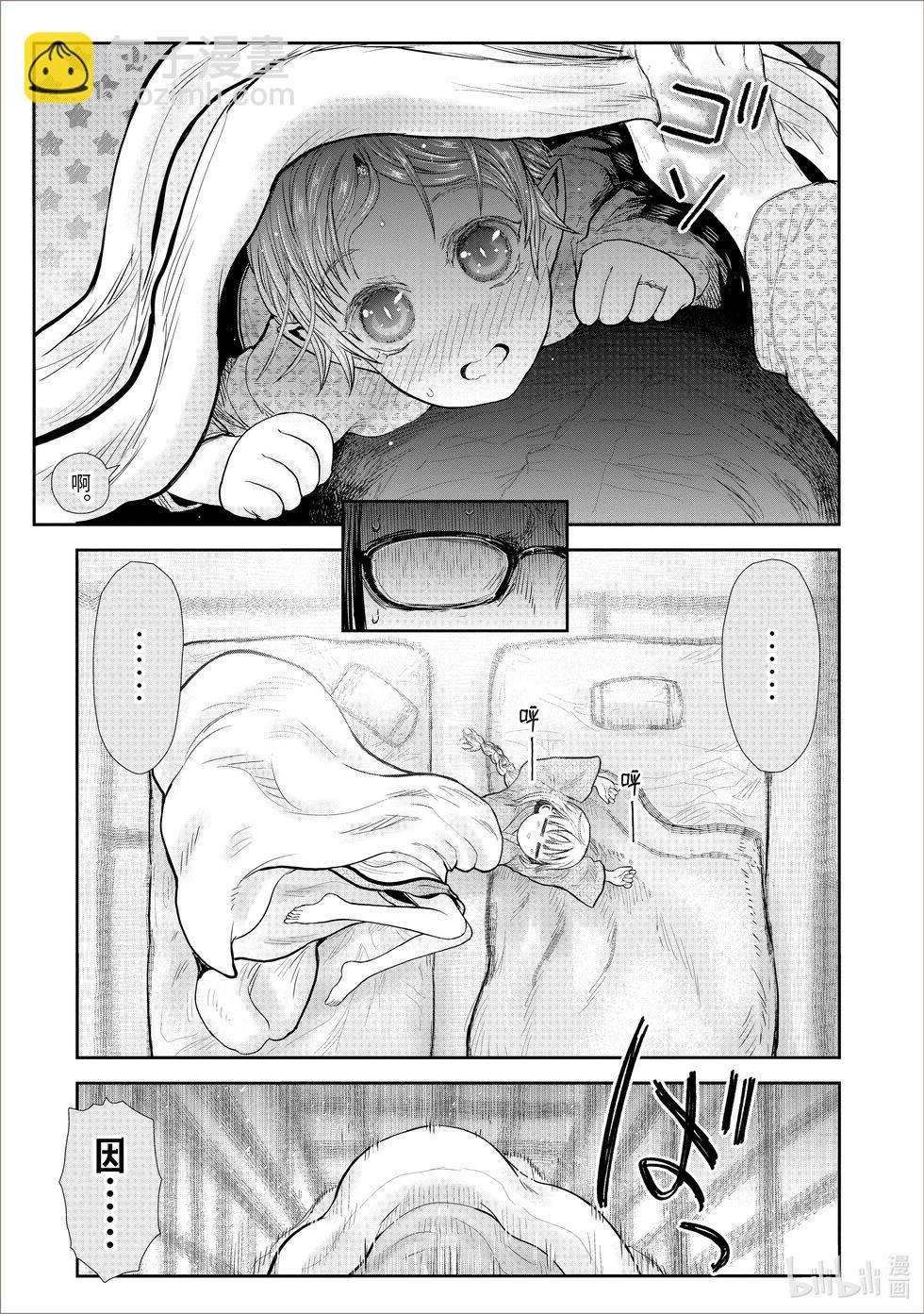 第39话4