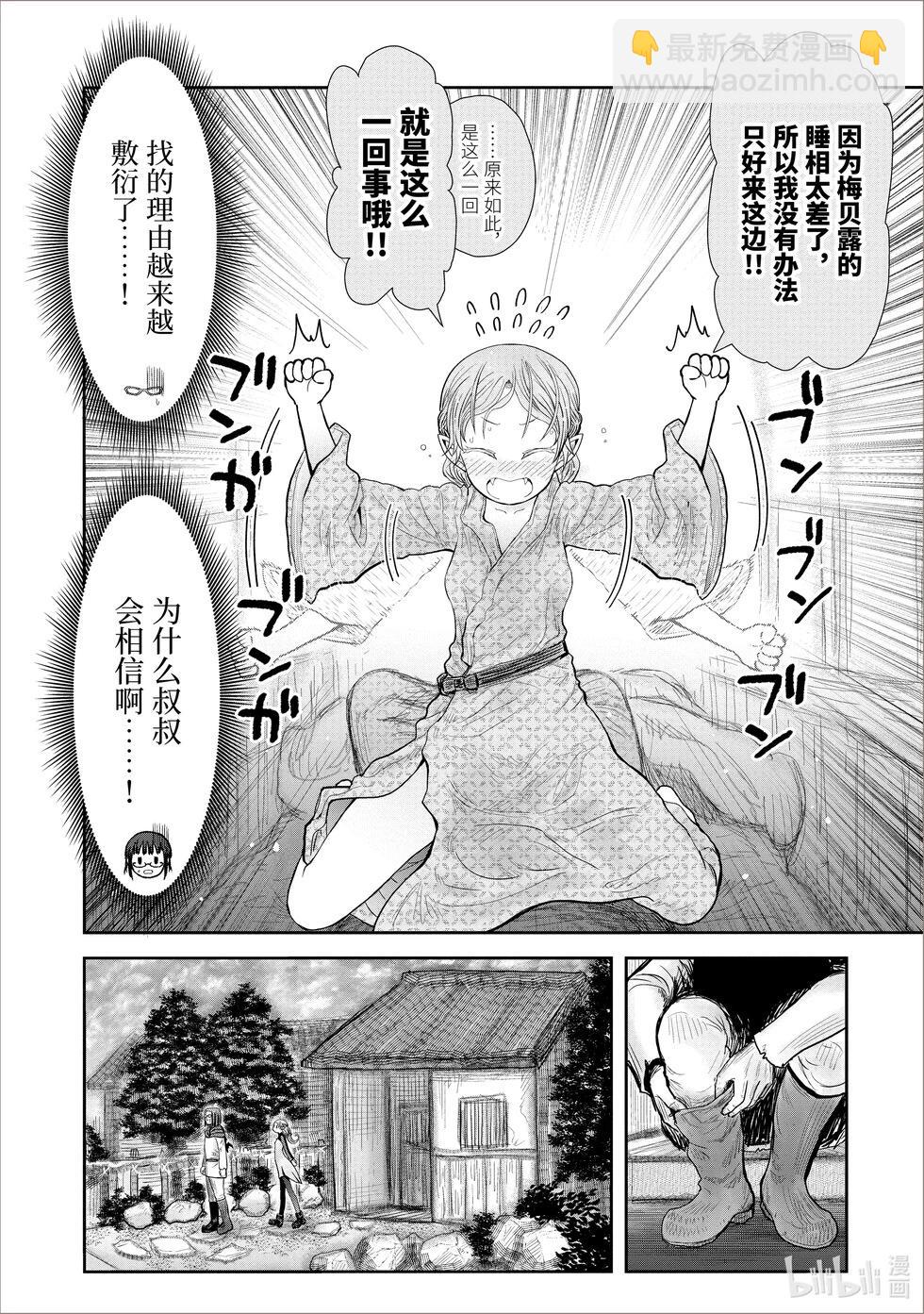 第39话5