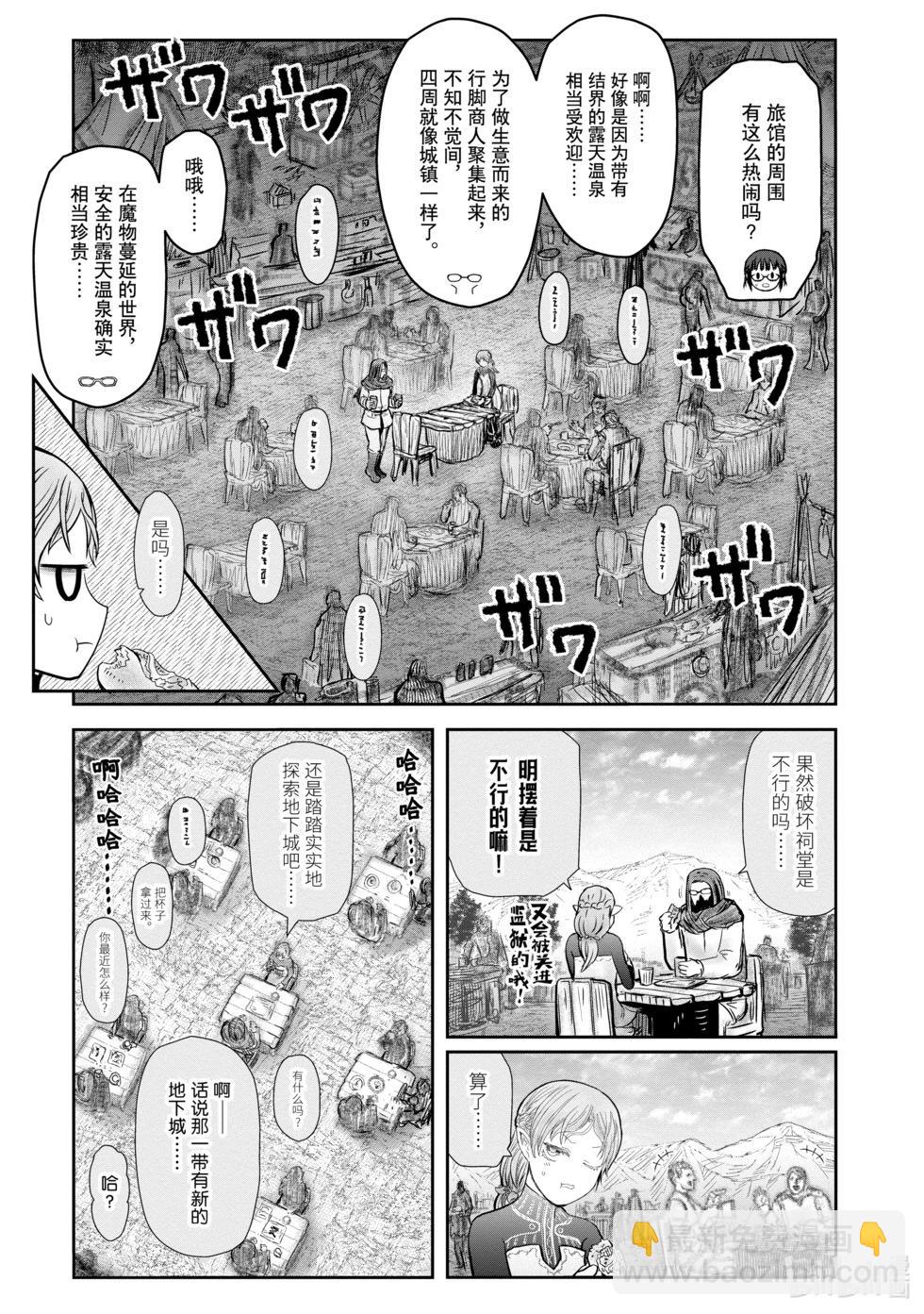 第39话8