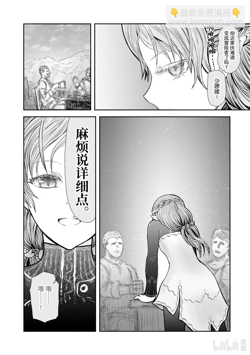 第39话9
