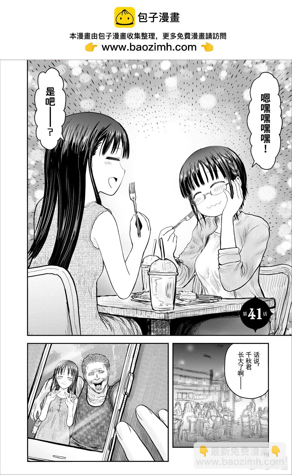 第41话1