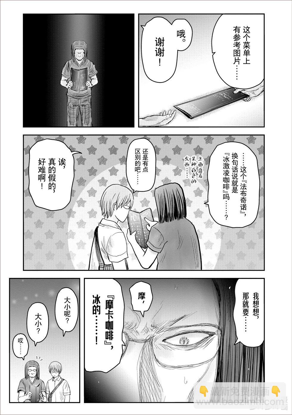 第41话10