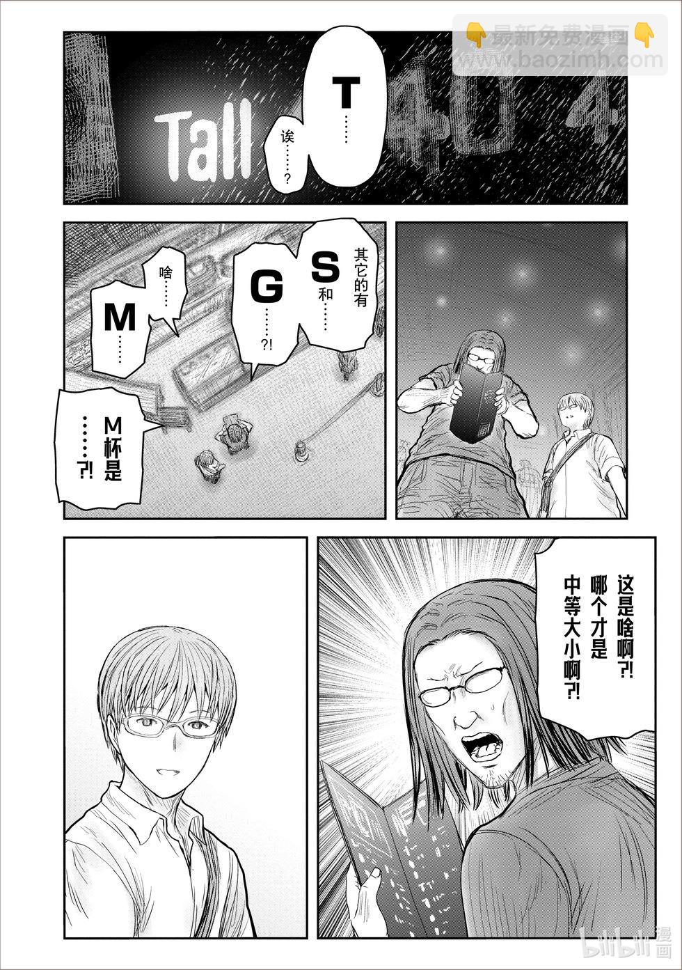 第41话11