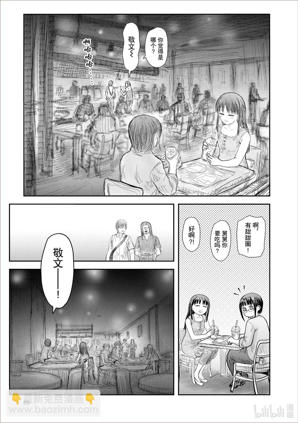 第41话12