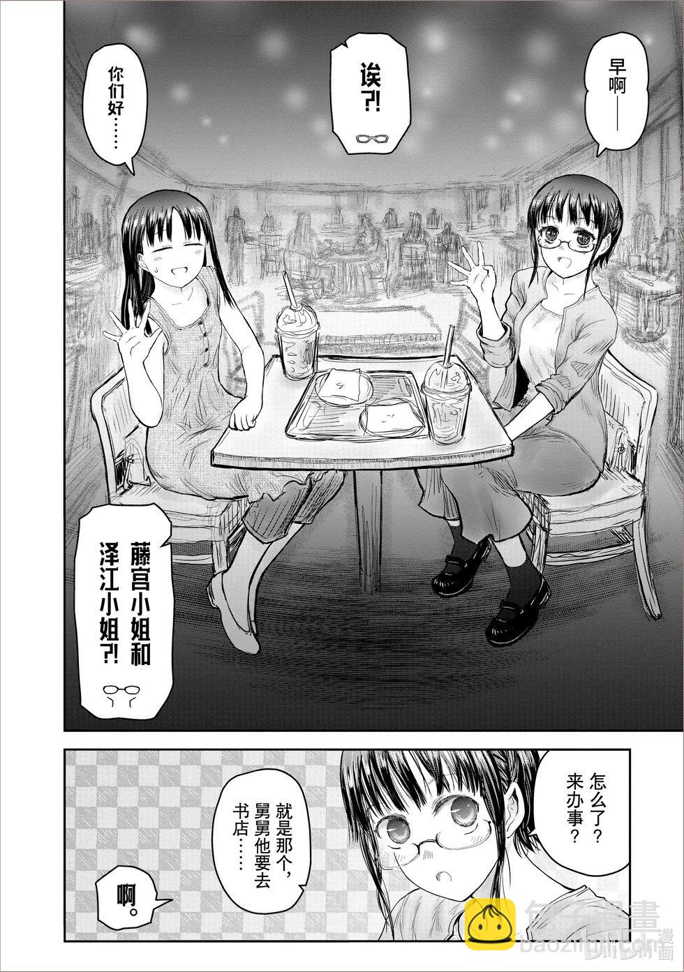 第41话13