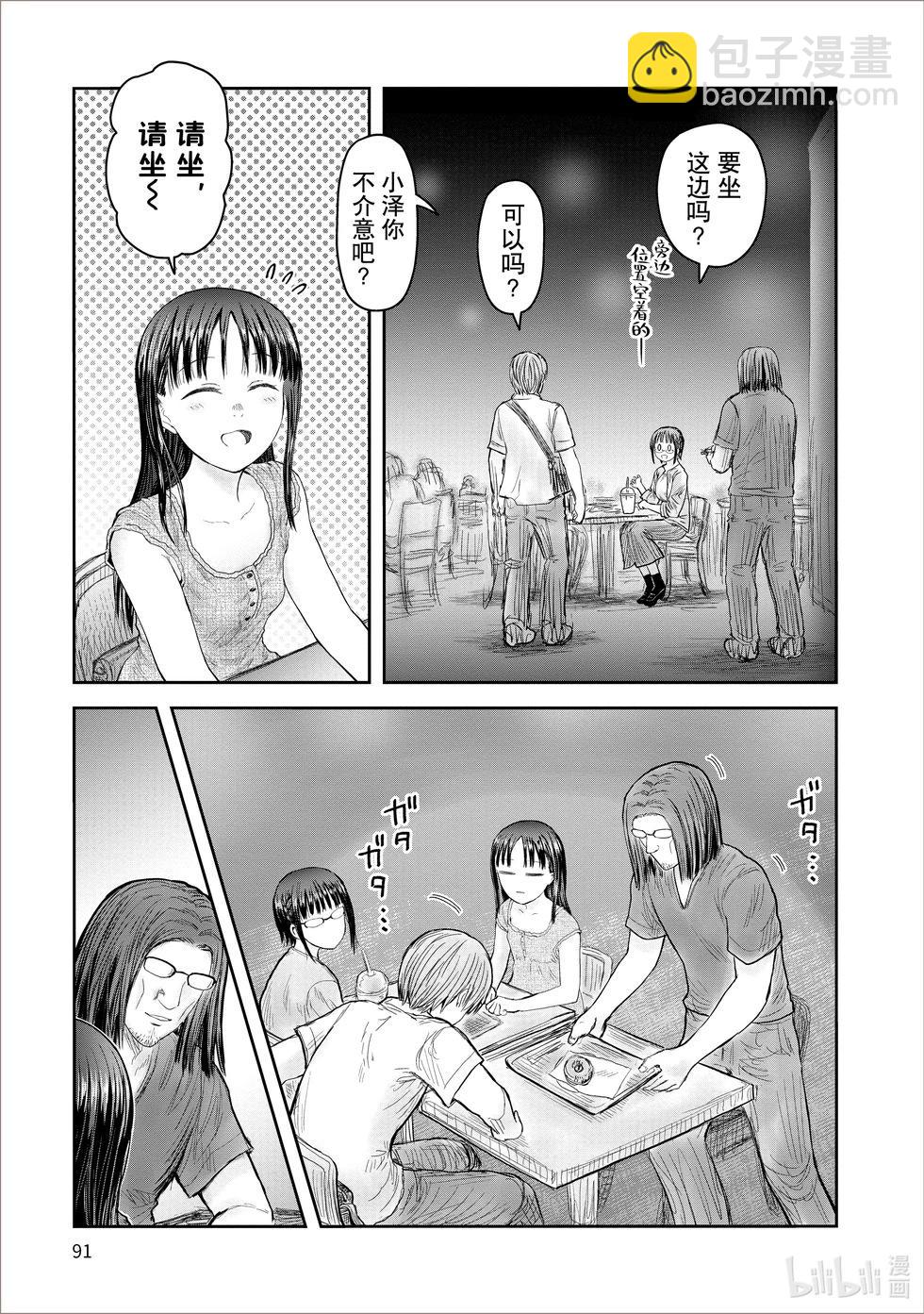 第41话14