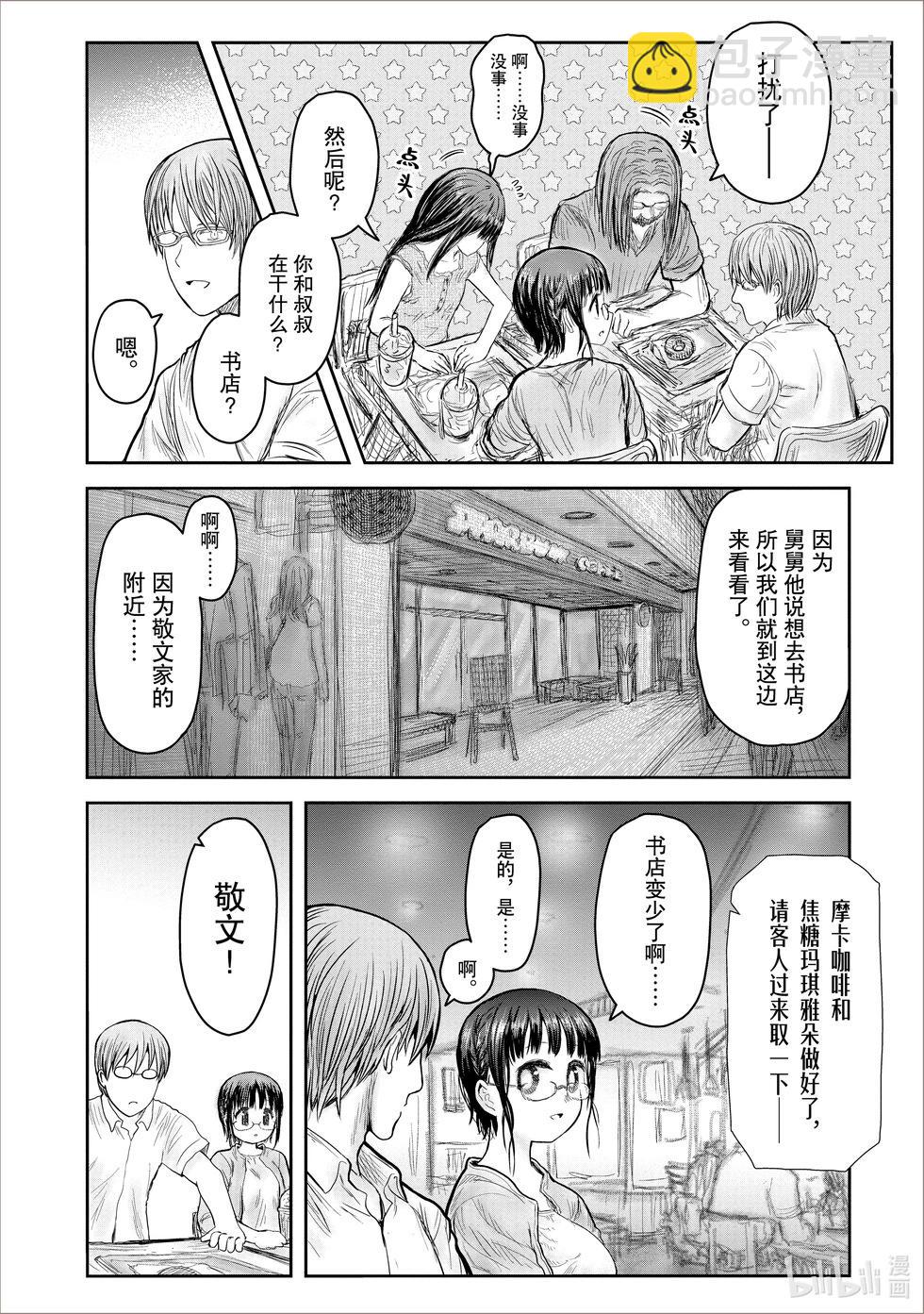 第41话15