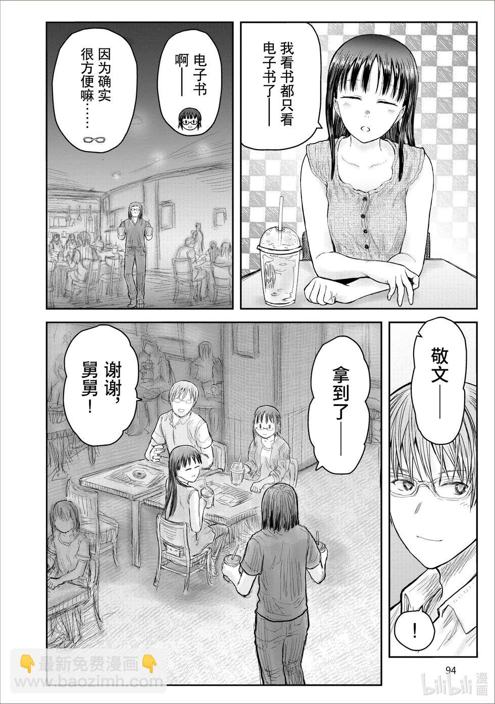 第41话17