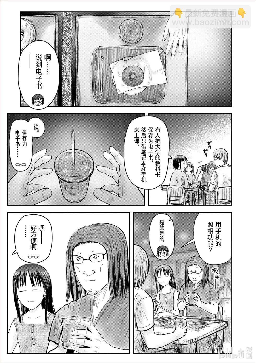 第41话18