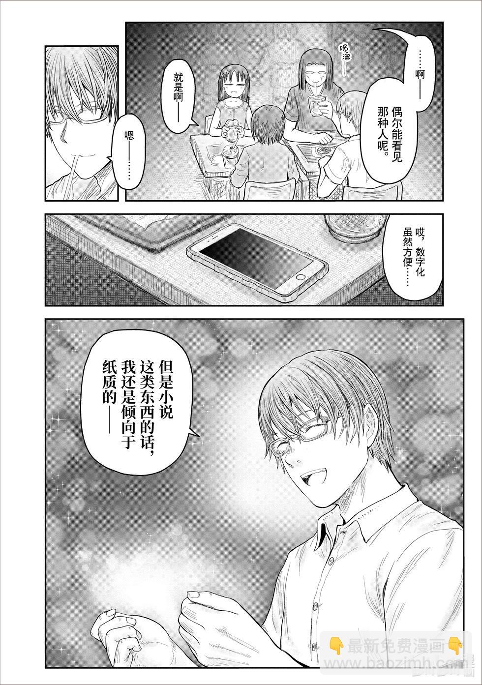 第41话19
