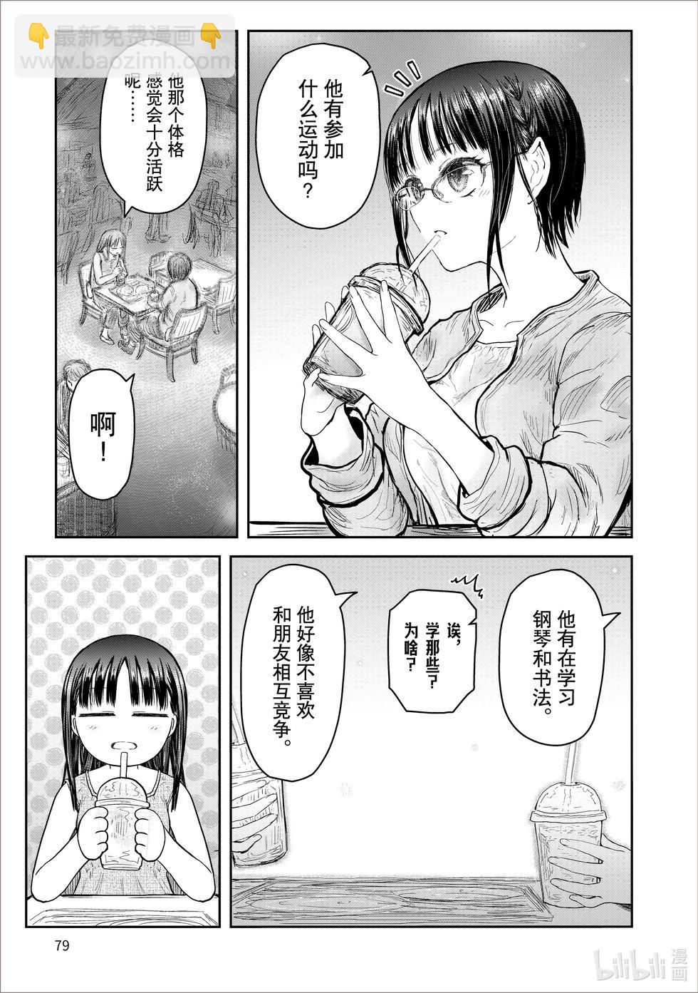 第41话2
