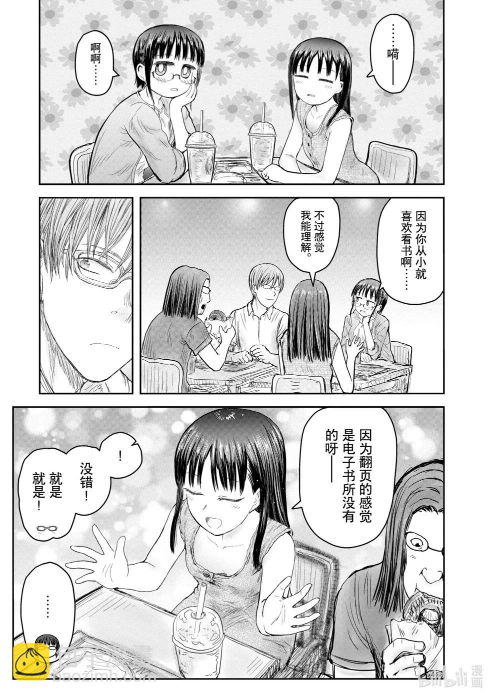 第41话20