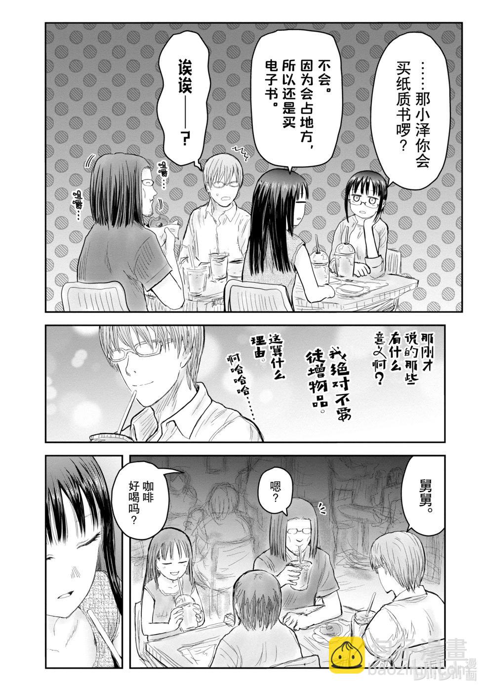 第41话21