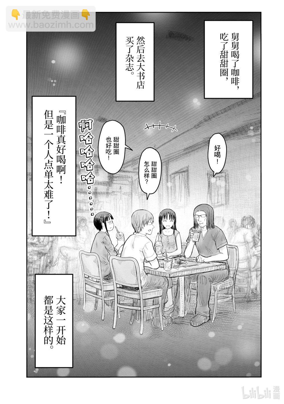 第41话23