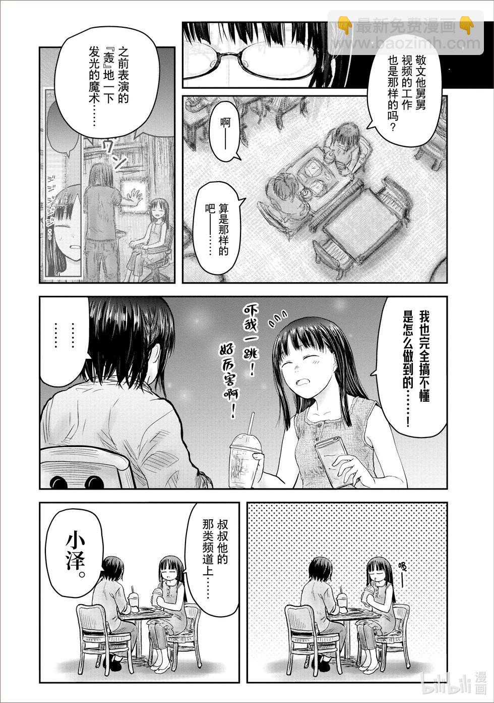 第41话4