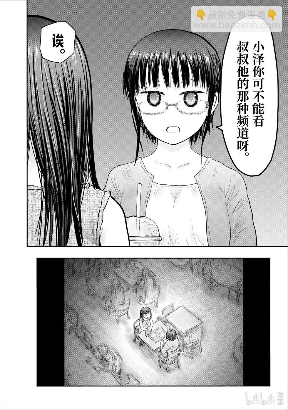 第41话5