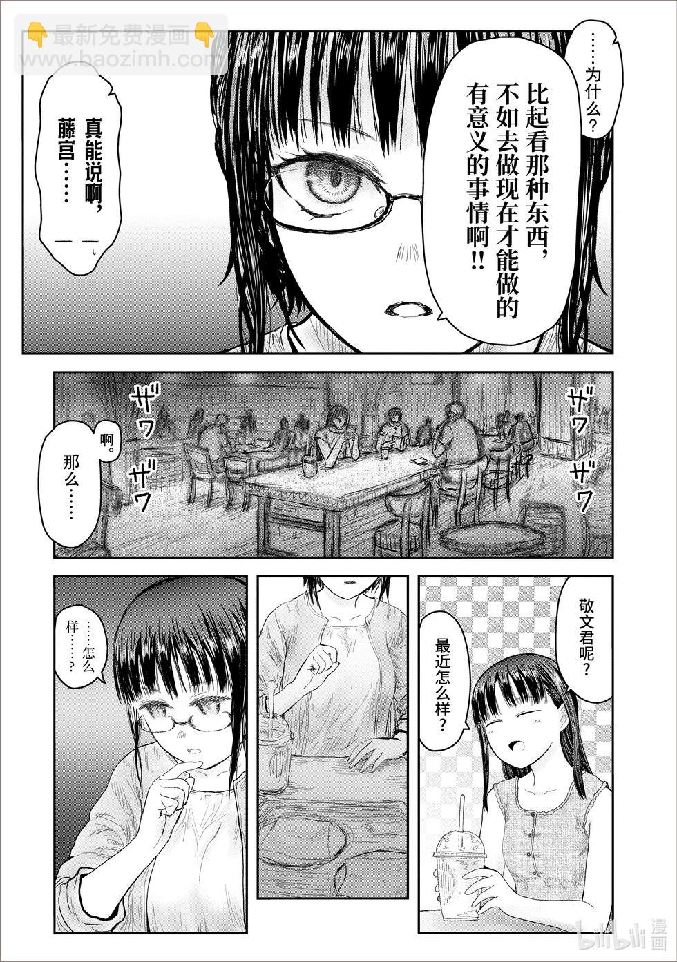 第41话6